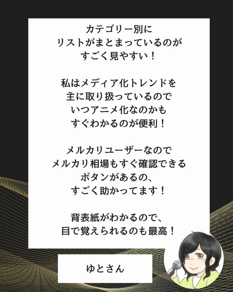 利用者の声5